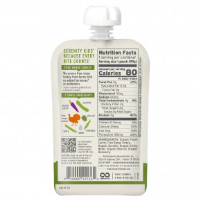 Serenity Kids, Фермерская индейка + розмарин с фиолетовой морковью, цукини и сельдереем, для детей от 6 месяцев, 99 г (3,5 унции) в Москве - eco-herb.ru | фото