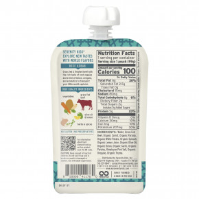 Serenity Kids, кабаб из говядины травяного откорма с морковью, пастернаком, картофелем, шпинатом, травами и специями, для детей от 7 месяцев, 99 г (3,5 унции) в Москве - eco-herb.ru | фото