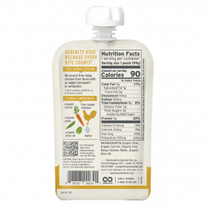 Serenity Kids, курица от курицы с горохом и морковью, для детей от 6 месяцев, 99 г (3,5 унции) в Москве - eco-herb.ru | фото