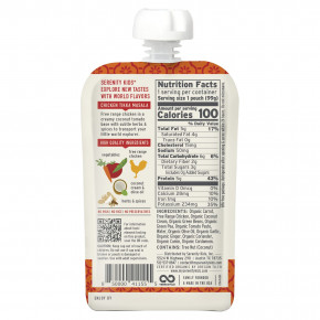 Serenity Kids, тикка масала из курицы с морковью, кокосовым кремом, стручковой фасолью, травами и специями, для детей от 6 месяцев, 99 г (3,5 унции) в Москве - eco-herb.ru | фото