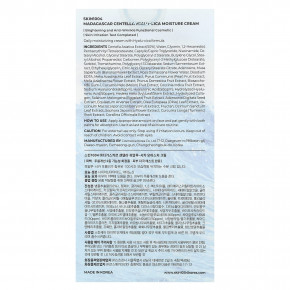SKIN1004, Madagascar Centella, увлажняющий крем с гиалуроновой кислотой, 75 мл (2,53 жидк. унц.) в Москве - eco-herb.ru | фото