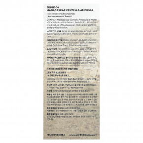 SKIN1004, мадагаскарская готу кола, ампульная сыворотка, 55 мл (1,85 жидк. унции) в Москве - eco-herb.ru | фото
