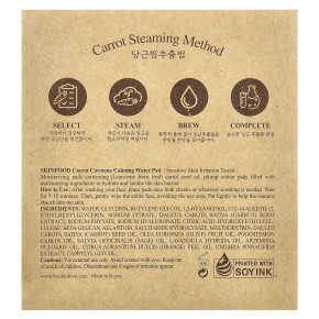 SKINFOOD, Морковь и каротин, подушечки для смягчения воды, 60 шт. в Москве - eco-herb.ru | фото