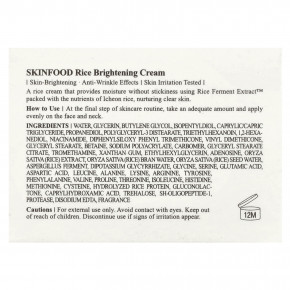 SKINFOOD, Осветляющий крем с рисом, 60 мл (2,02 жидк. Унции) в Москве - eco-herb.ru | изображение SKINFOOD, Осветляющий крем с рисом, 60 мл (2,02 жидк. Унции) в Москве - eco-herb.ru | фото