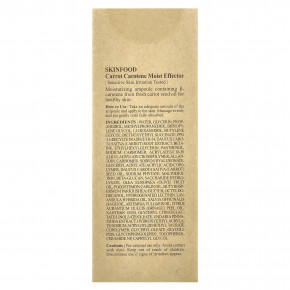 SKINFOOD, Увлажняющий агент с морковью и каротином, 52 мл (1,75 жидк. Унции) в Москве - eco-herb.ru | изображение SKINFOOD, Увлажняющий агент с морковью и каротином, 52 мл (1,75 жидк. Унции) в Москве - eco-herb.ru | фото