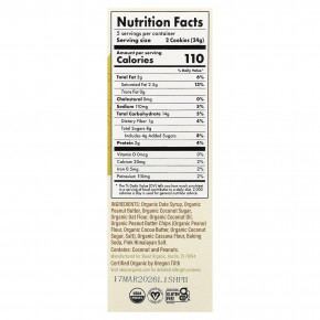 Skout Organic, мягкое печенье, с арахисовой пастой, 5 пакетиков, 2 шт. по 2 печенья (24 г) в Москве - eco-herb.ru | фото