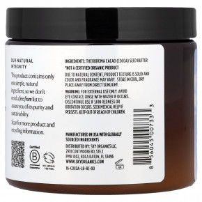 Sky Organics, необработанное и нерафинированное какао-масло, 454 г (16 унций) в Москве - eco-herb.ru | фото