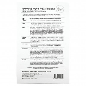 SOME BY MI, Real Hyaluron, увлажняющая маска, 1 шт., 20 г (0,70 унции) (Товар снят с продажи) в Москве - eco-herb.ru | изображение SOME BY MI, Real Hyaluron, увлажняющая маска, 1 шт., 20 г (0,70 унции) (Товар снят с продажи) в Москве - eco-herb.ru | фото