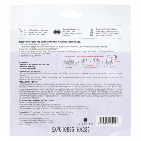 Steambase, Паровая маска для глаз, сладкая лаванда, 1 маска для глаз (Товар снят с продажи) в Москве - eco-herb.ru | изображение Steambase, Паровая маска для глаз, сладкая лаванда, 1 маска для глаз (Товар снят с продажи) в Москве - eco-herb.ru | фото