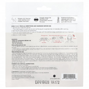 Steambase, Steam Eyemask, без запаха, 1 маска (Товар снят с продажи) в Москве - eco-herb.ru | фото