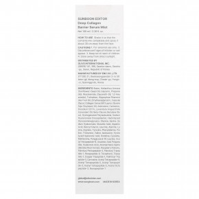 Sungboon Editor, Deep Collagen, сывороточный спрей, 100 мл (3,38 жидк. унции) в Москве - eco-herb.ru | фото