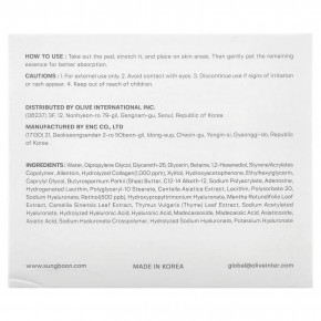 Sungboon Editor, Подушечки для повышения мощности с глубоким коллагеном и ретинолом, 100 шт. в Москве - eco-herb.ru | фото