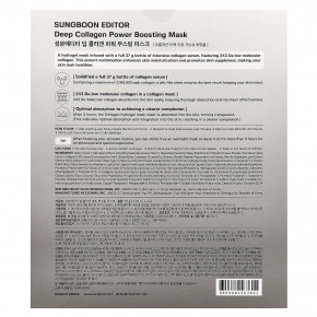 Sungboon Editor, коллагеновая маска глубокого действия для повышения упругости кожи, 4 шт. в упаковке, 37 г каждая в Москве - eco-herb.ru | фото