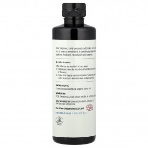 Swanson, Сертифицированное органическое касторовое масло холодного отжима, 473 мл (16 жидк. унц.) в Москве - eco-herb.ru | фото