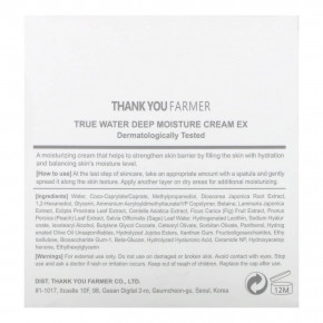 Thank You Farmer, True Water, крем для глубокого увлажнения, EX, 80 мл (2,81 жидк. унции) в Москве - eco-herb.ru | фото