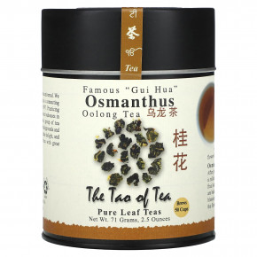 The Tao of Tea, чай улун, османтус, 71 г (2,5 унции) - описание