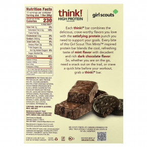 Think !, высокопротеиновые батончики, Girl Scouts Thin Mints™, 10 батончиков, 60 г (2,1 унции) каждый в Москве - eco-herb.ru | фото