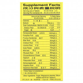 Tong Ren Tang, Niu Huang Jie Du Pian, 100 таблеток в Москве - eco-herb.ru | фото