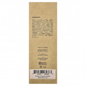 Tree To Tub, увлажняющий лосьон для тела с маслом ши, нежирный, для увлажнения сухой и чувствительной кожи, лаванда, 250 мл (8,5 жидк. унции) в Москве - eco-herb.ru | фото