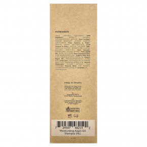 Tree To Tub, увлажняющий шампунь с аргановым маслом, для сухих волос и чувствительной кожи головы, расслабляющая лаванда, 250 мл (8,5 жидк. унции) в Москве - eco-herb.ru | фото