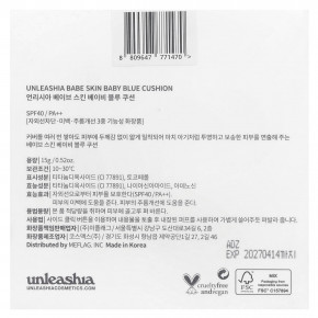 Unleashia, Babe Skin, Baby Blue Cushion, SPF40 / PA ++, серафик 17C, 15 г (0,52 унции) в Москве - eco-herb.ru | фото