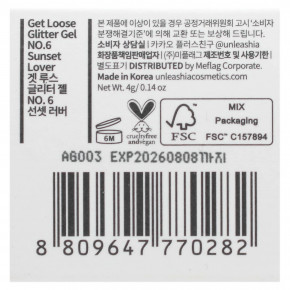 Unleashia, рассыпчатый гель с блестками, № 6, Sunset Lover, 4 г (0,14 унции) в Москве - eco-herb.ru | изображение Unleashia, рассыпчатый гель с блестками, № 6, Sunset Lover, 4 г (0,14 унции) в Москве - eco-herb.ru | фото