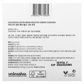 Unleashia, Satin Wear Healthy-Green Cushion, кушон, SPF 30 PA++, оттенок 23 кремовый, 15 г (0,52 унции) в Москве - eco-herb.ru | изображение Unleashia, Satin Wear Healthy-Green Cushion, кушон, SPF 30 PA++, оттенок 23 кремовый, 15 г (0,52 унции) в Москве - eco-herb.ru | фото