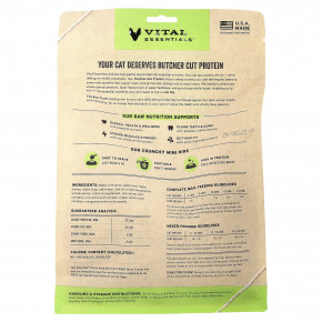 Vital Essentials, сублимированный сырой протеин, хрустящие мини-бобы, для кошек, блюдо из кролика, 340,2 г (12 унций) в Москве - eco-herb.ru | фото