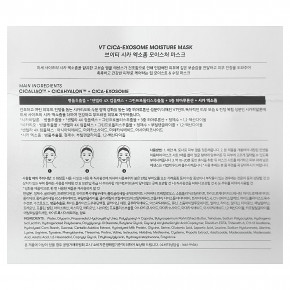 VT Cosmetics, Cica-Exosome, увлажняющая маска для лица, 20 шт., 350 г в Москве - eco-herb.ru | изображение VT Cosmetics, Cica-Exosome, увлажняющая маска для лица, 20 шт., 350 г в Москве - eco-herb.ru | фото