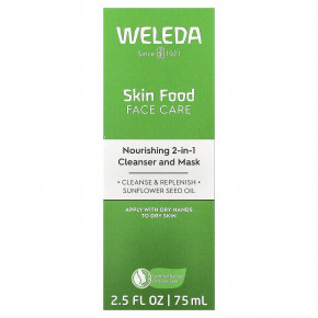Weleda, Skin Food, уход за лицом, питательное очищающее средство 2 в 1 и маска для лица, 75 мл (2,5 жидк. унции) в Москве - eco-herb.ru | фото