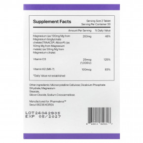 YDY, Хелатный магний с K2, 60 таблеток в Москве - eco-herb.ru | фото